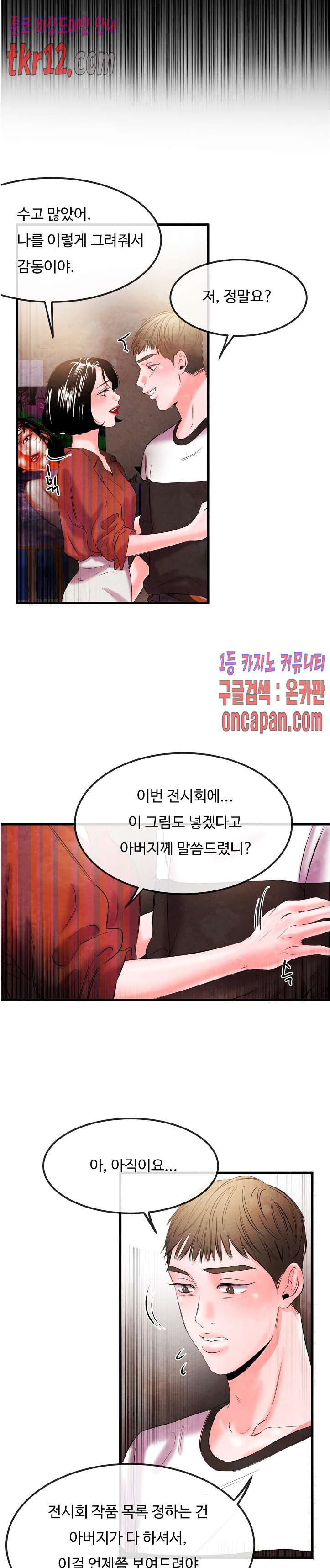 무진 22화 - 웹툰 이미지 5