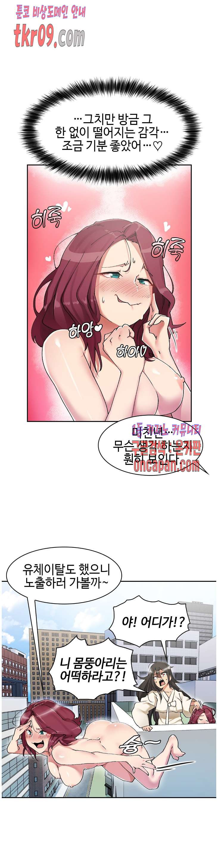 날 보고 가요 -벽에 숨은 여자- 4화 - 웹툰 이미지 5