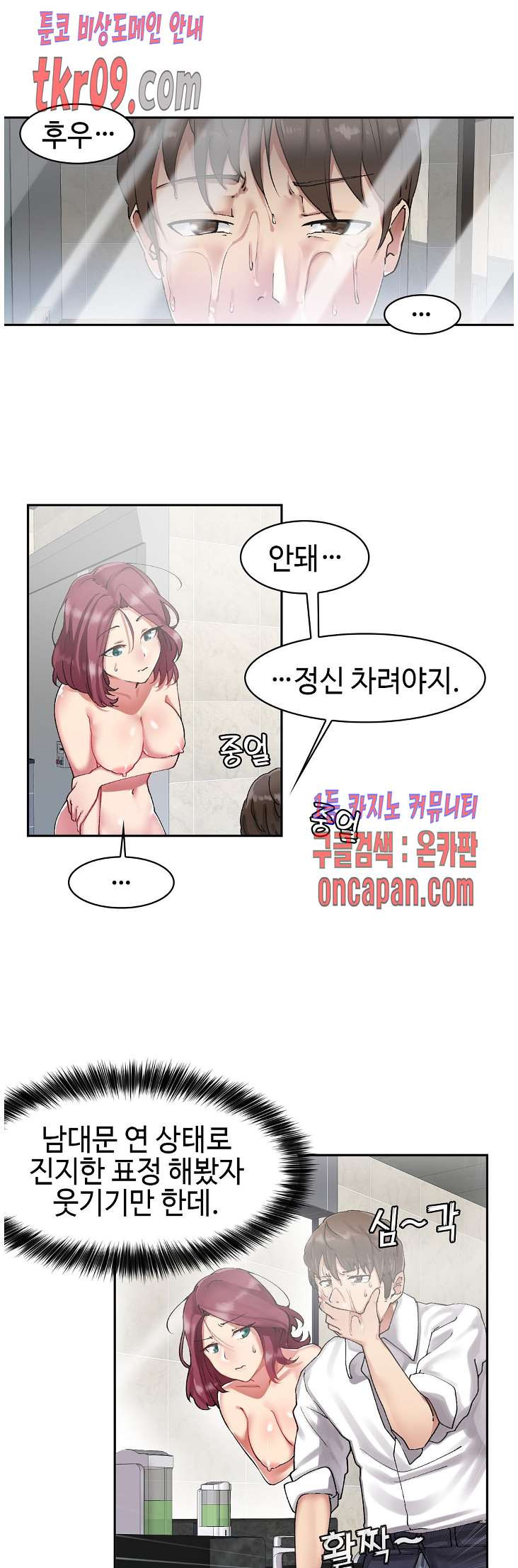 날 보고 가요 -벽에 숨은 여자- 5화 - 웹툰 이미지 12