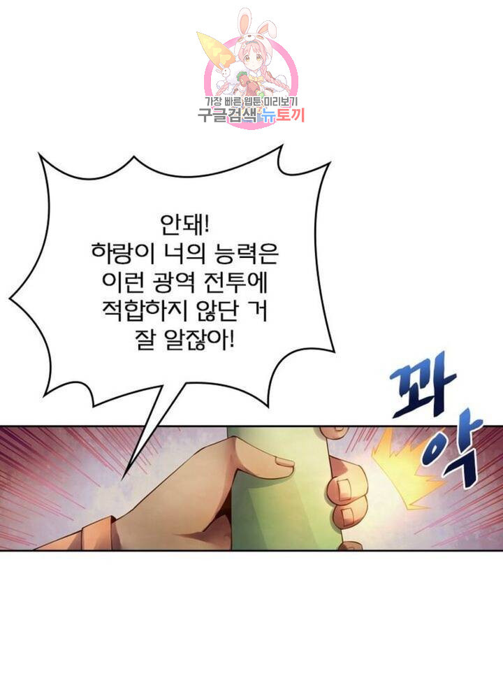 블러디 발렌타인: 인류종말 315화 - 웹툰 이미지 1