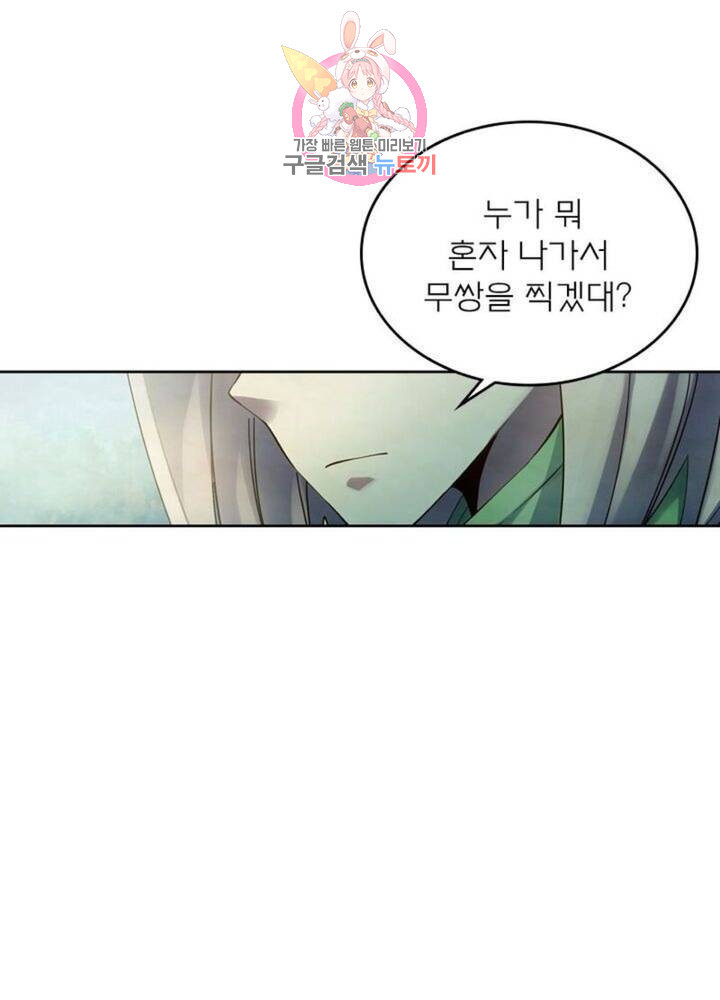 블러디 발렌타인: 인류종말 315화 - 웹툰 이미지 2