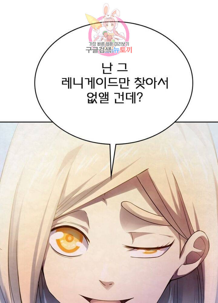 블러디 발렌타인: 인류종말 315화 - 웹툰 이미지 3