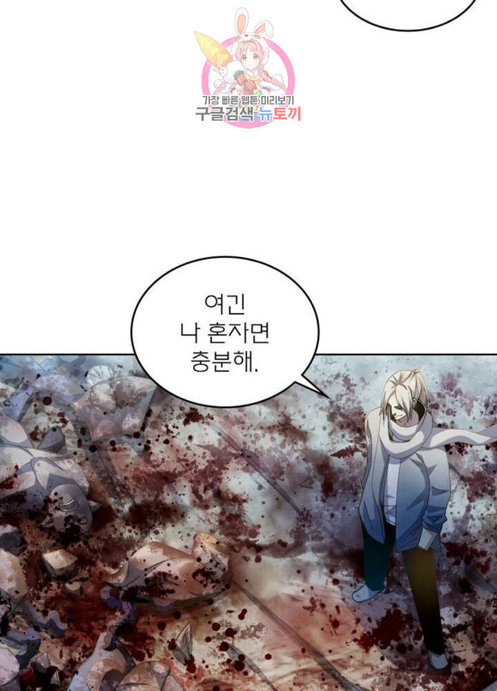 블러디 발렌타인: 인류종말 315화 - 웹툰 이미지 14