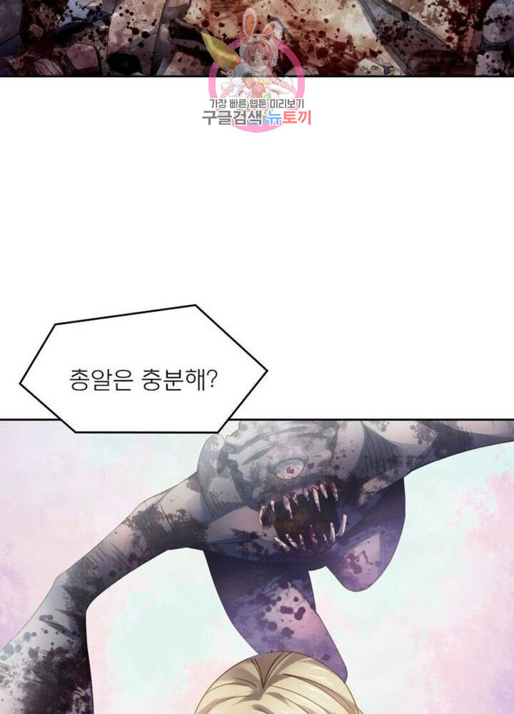 블러디 발렌타인: 인류종말 315화 - 웹툰 이미지 15