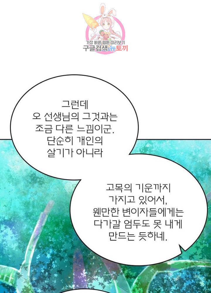 블러디 발렌타인: 인류종말 315화 - 웹툰 이미지 27