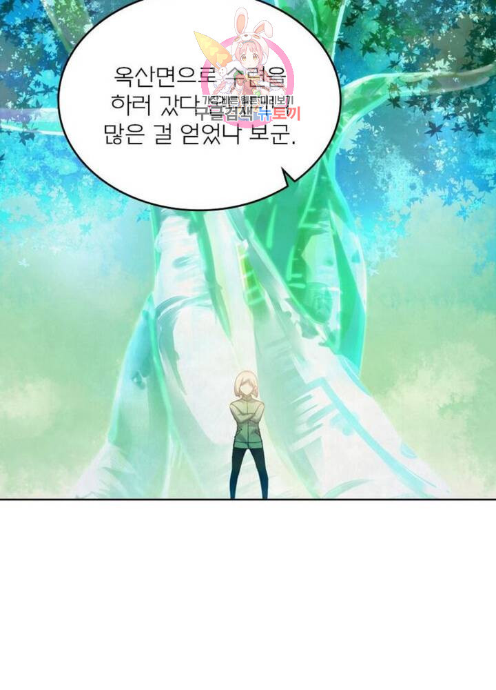 블러디 발렌타인: 인류종말 315화 - 웹툰 이미지 28