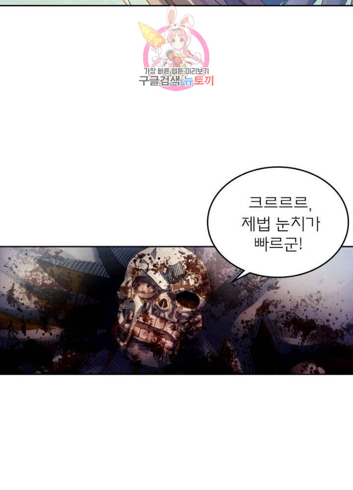 블러디 발렌타인: 인류종말 315화 - 웹툰 이미지 44