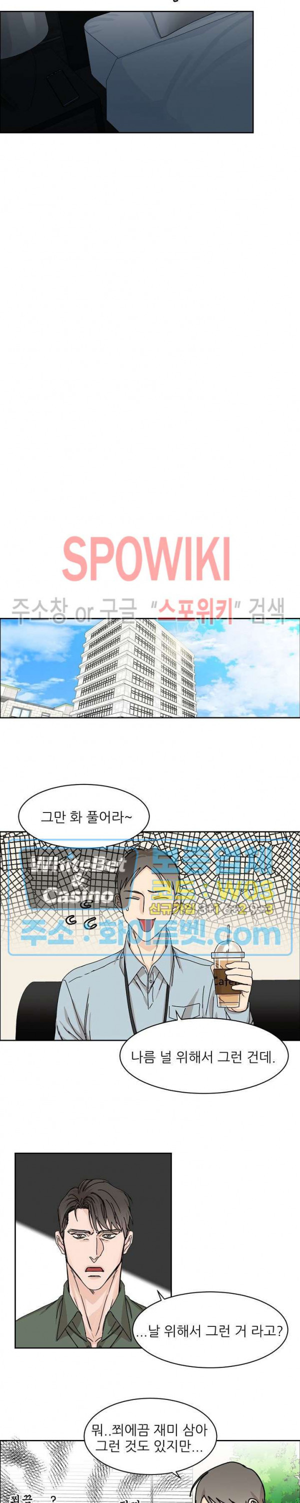 구독하시겠습니까? 2화 - 웹툰 이미지 15