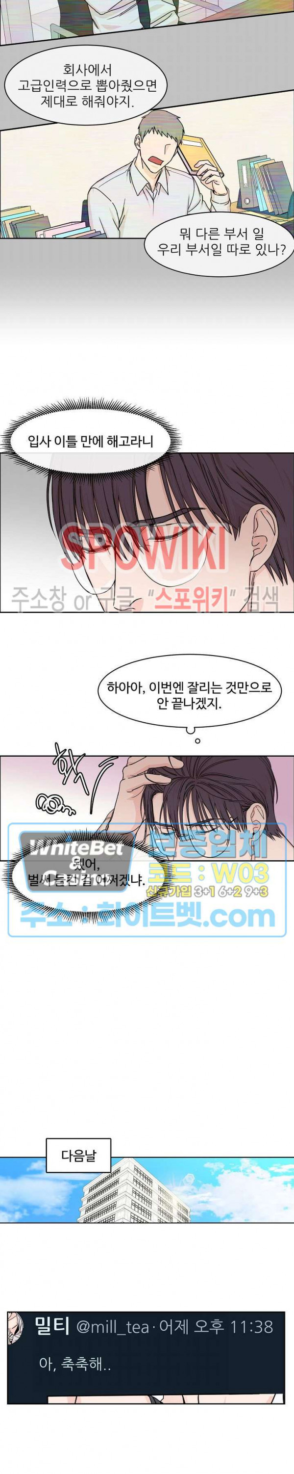 구독하시겠습니까? 5화 - 웹툰 이미지 8