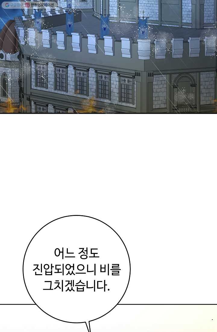 소설 속 악녀 황제가 되었다 53화 - 웹툰 이미지 8