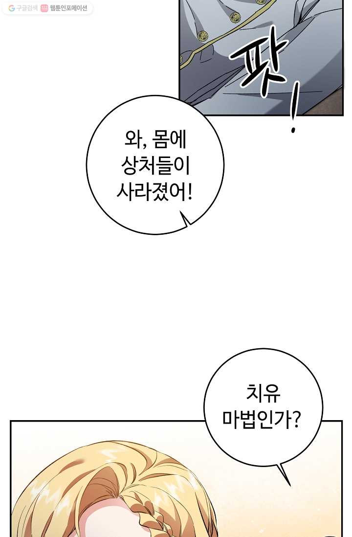 소설 속 악녀 황제가 되었다 53화 - 웹툰 이미지 30