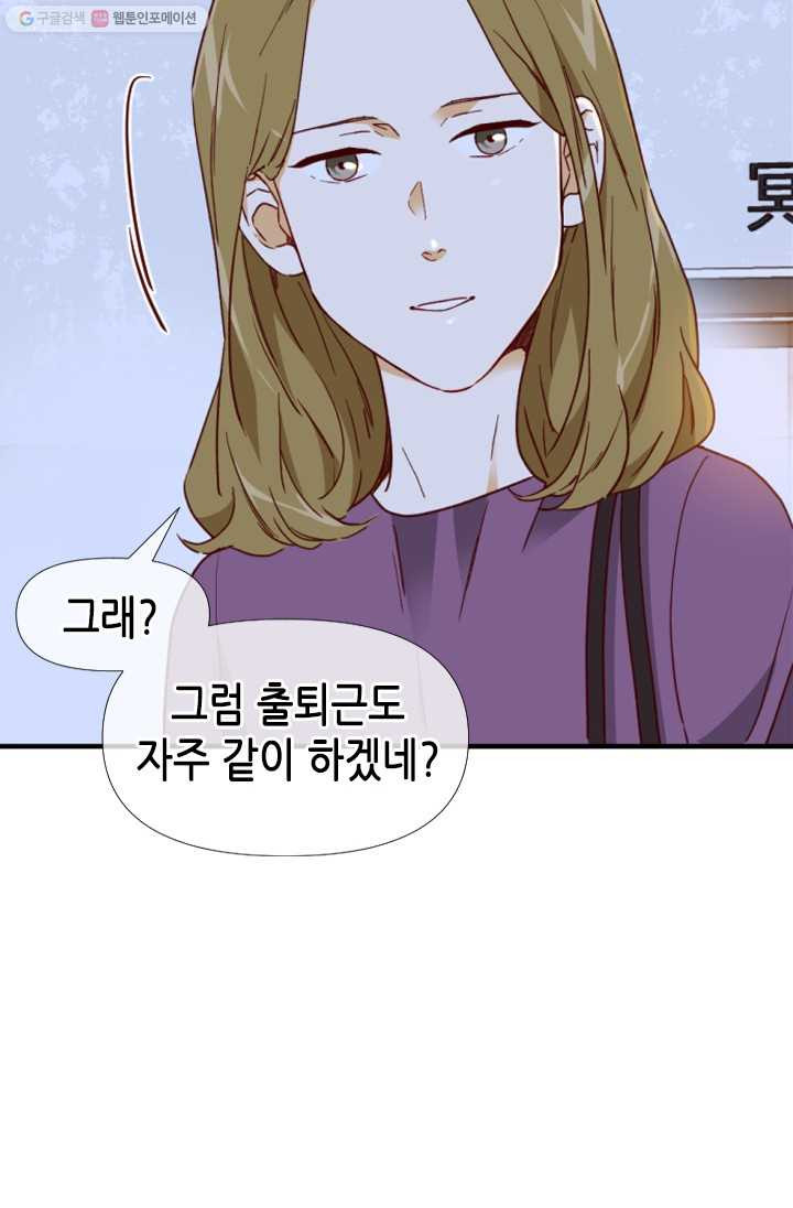 24분의 1 로맨스 65화 - 웹툰 이미지 37