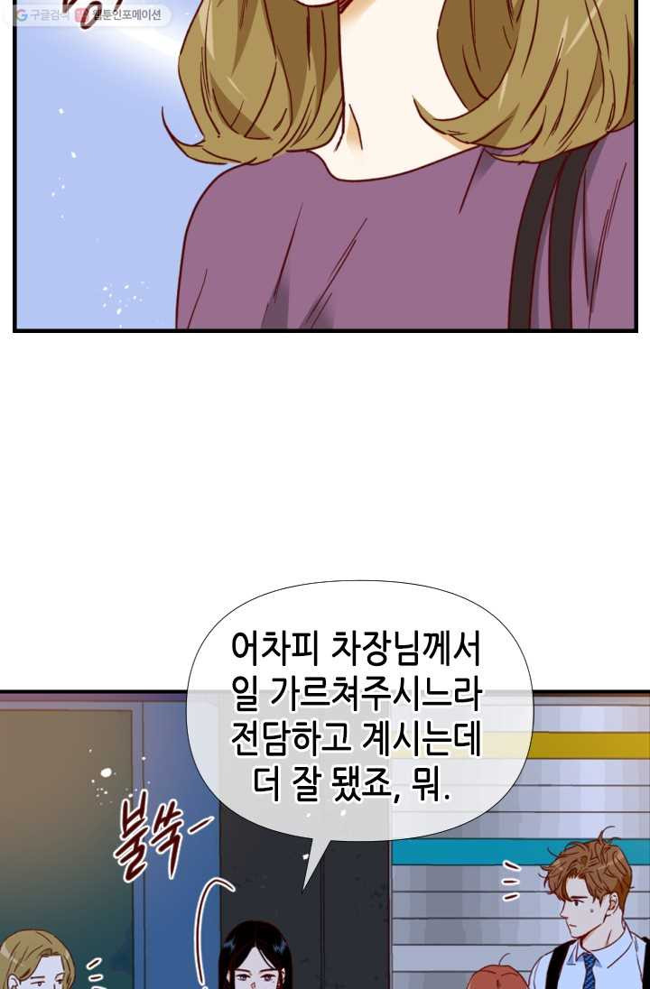 24분의 1 로맨스 65화 - 웹툰 이미지 40