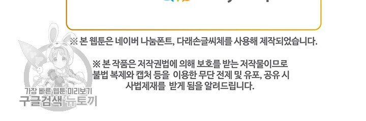 속도위반 대표님과 계약 아내 121화 - 웹툰 이미지 49