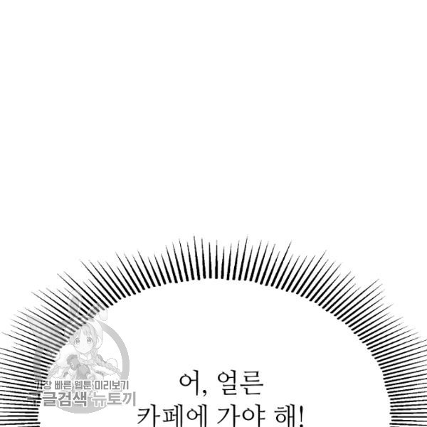 남장 비서 15화 - 웹툰 이미지 131