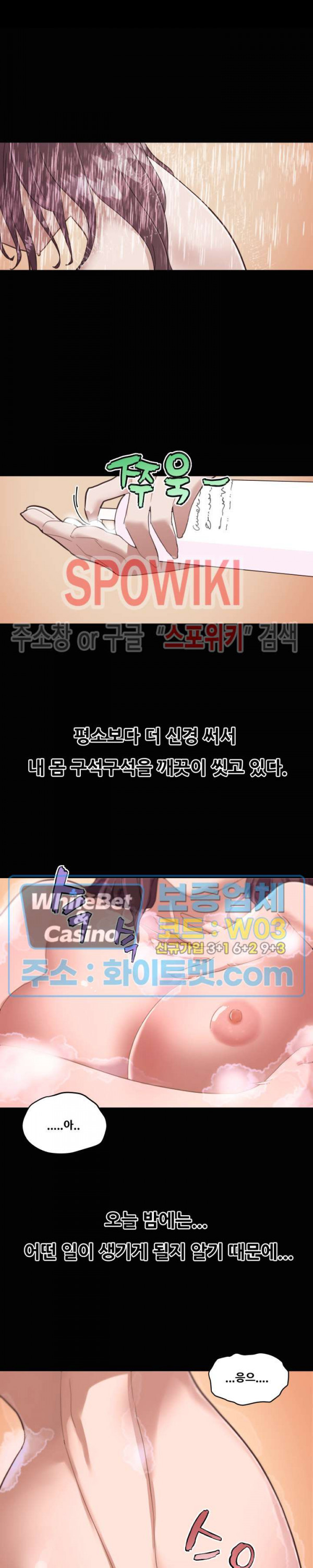 조카딸 28화 - 웹툰 이미지 3