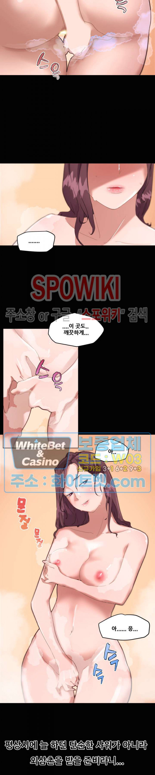 조카딸 28화 - 웹툰 이미지 4