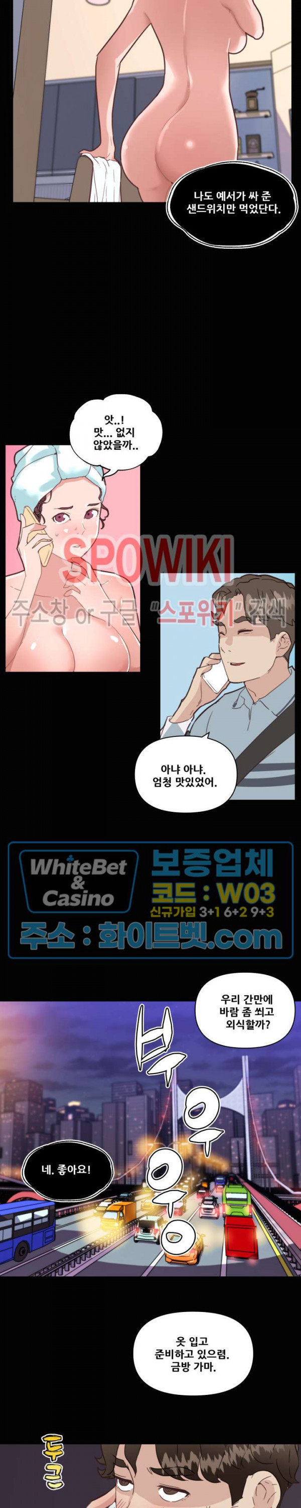 조카딸 28화 - 웹툰 이미지 7