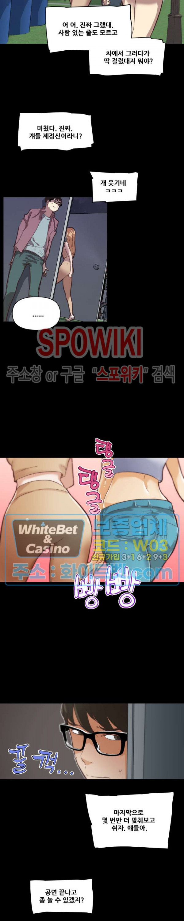 조카딸 28화 - 웹툰 이미지 10