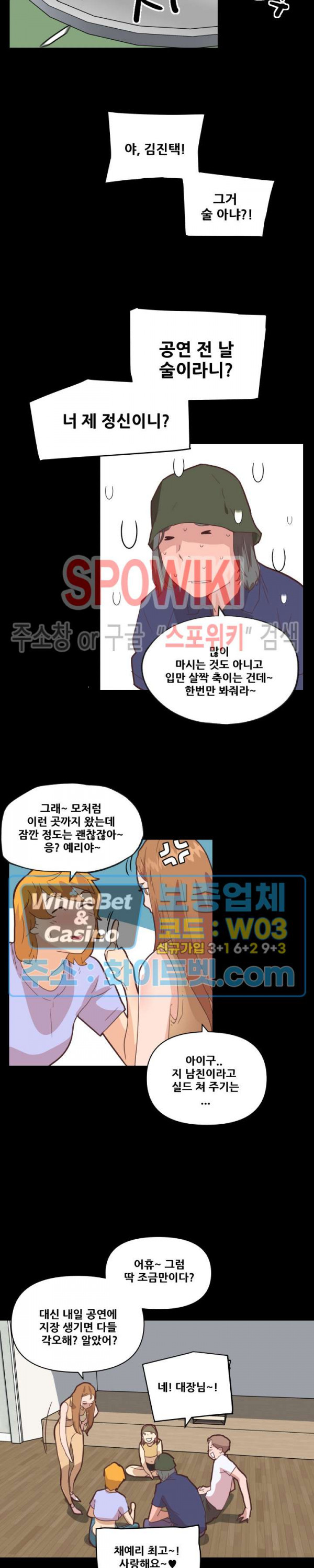 조카딸 28화 - 웹툰 이미지 16