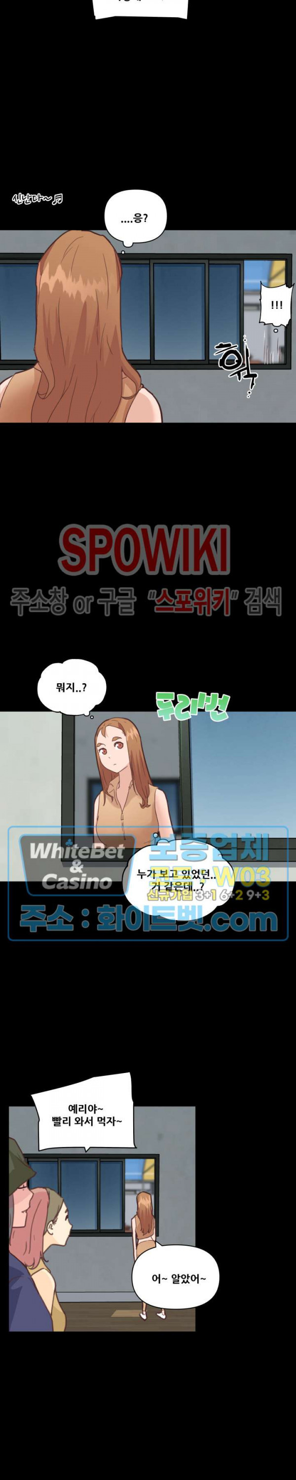 조카딸 28화 - 웹툰 이미지 17