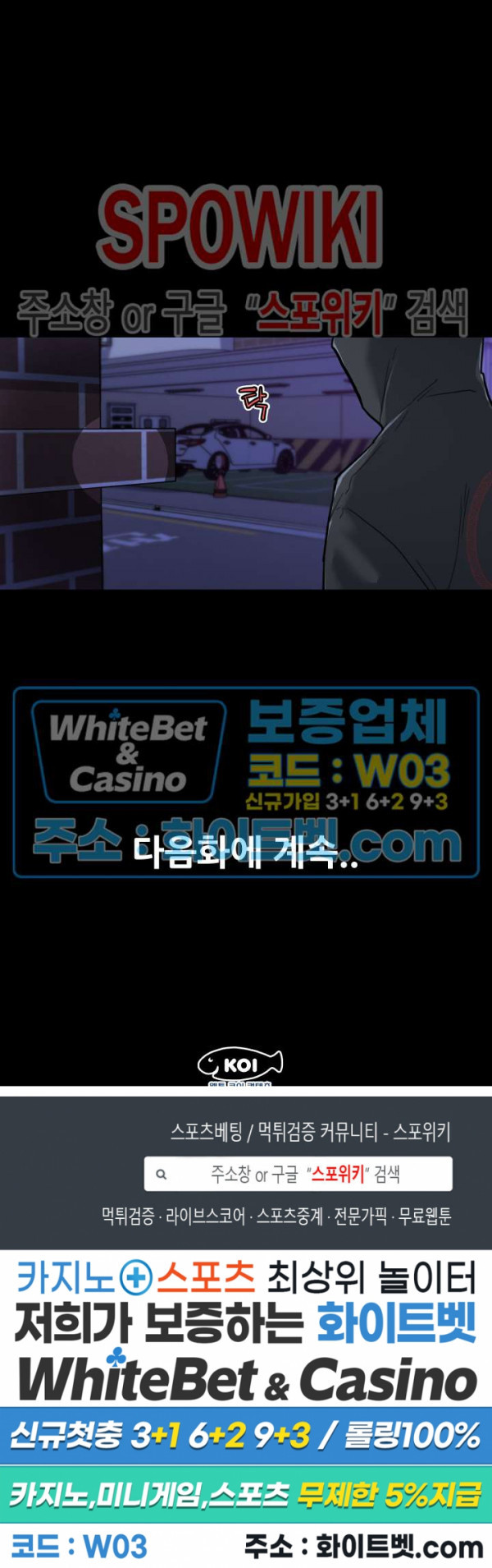 조카딸 28화 - 웹툰 이미지 23