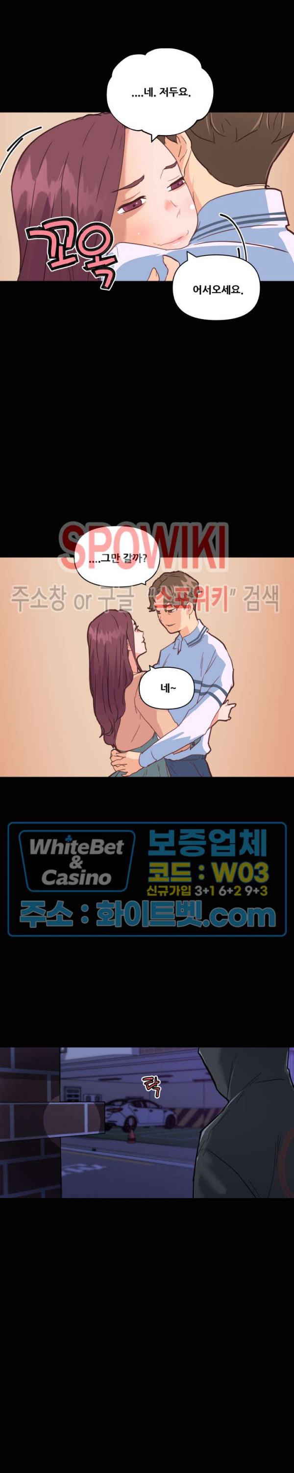 조카딸 29화 - 웹툰 이미지 2