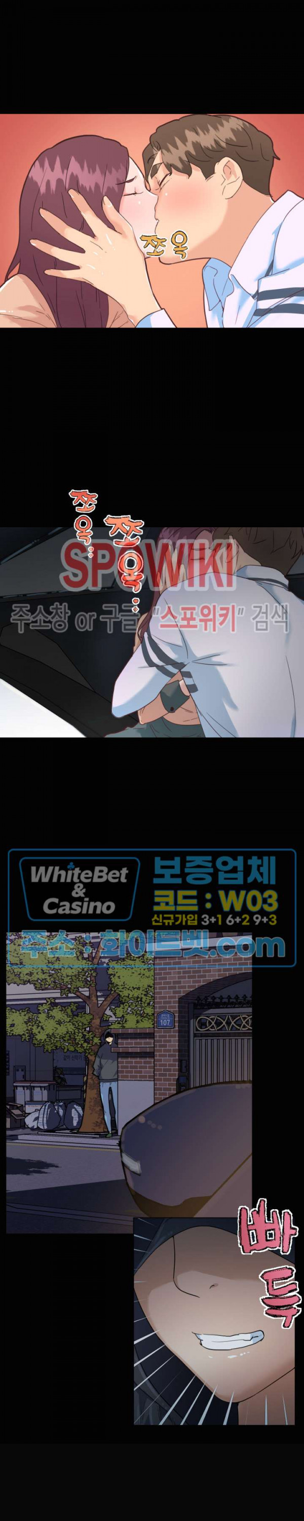 조카딸 29화 - 웹툰 이미지 3