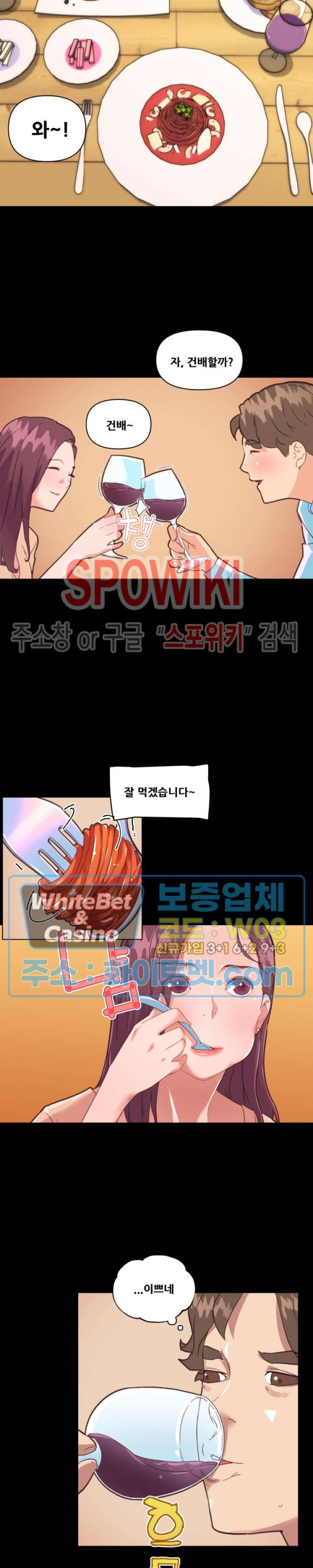 조카딸 29화 - 웹툰 이미지 9