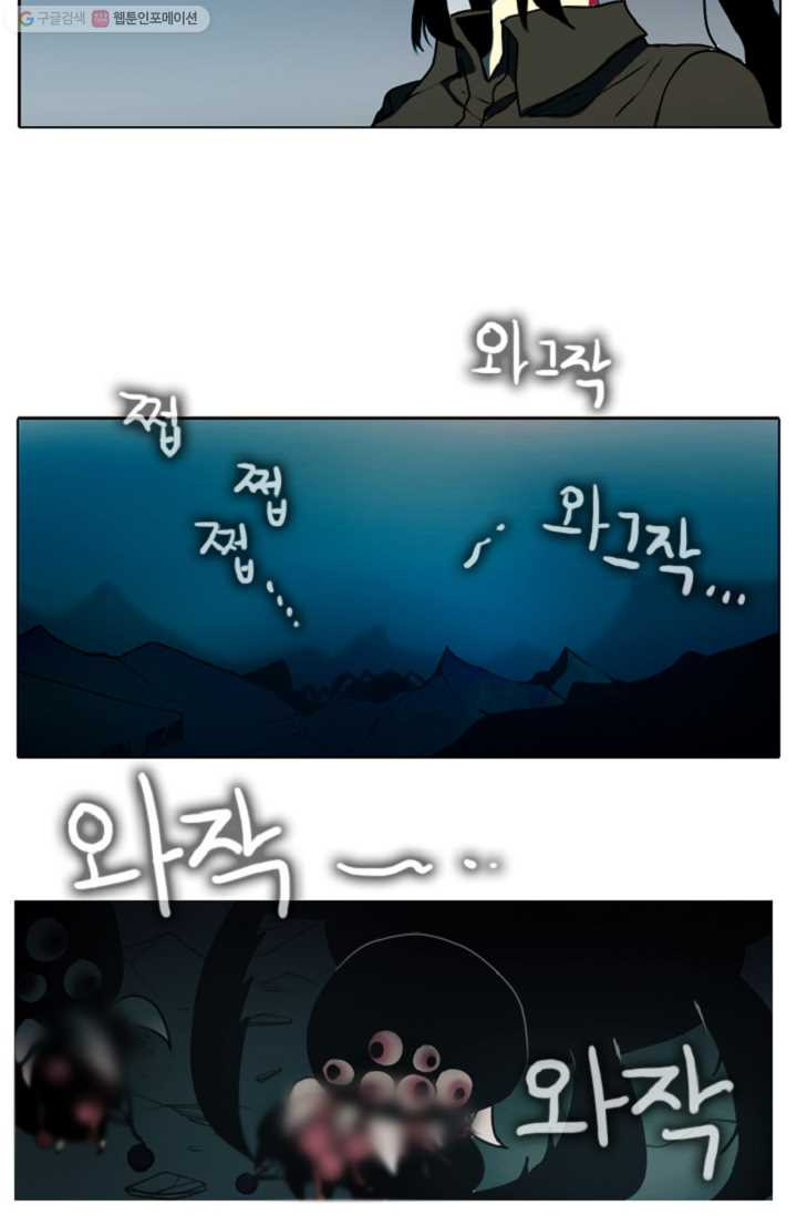 엔드와 세이브 25화 사냥꾼 (3) - 웹툰 이미지 6