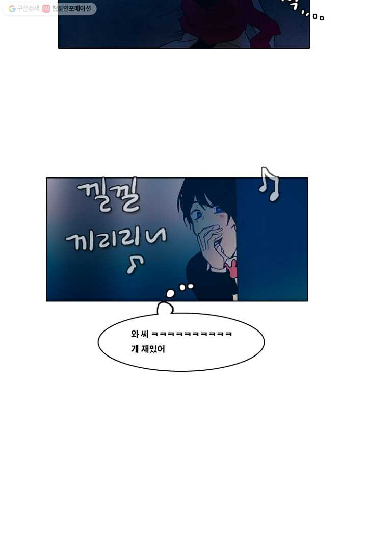 엔드와 세이브 48화 실험실에서(9) - 웹툰 이미지 23