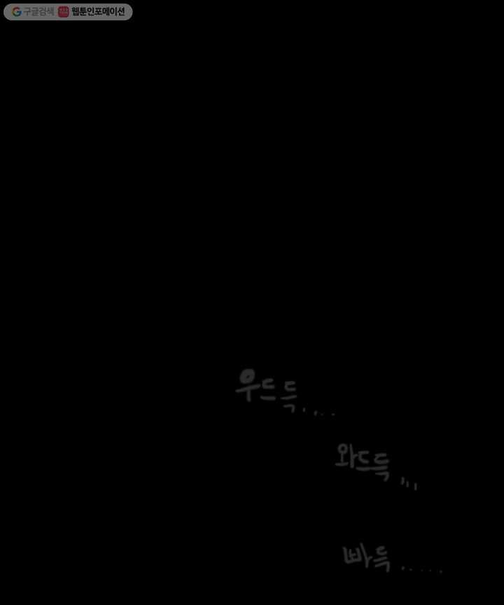 엔드와 세이브 69화 엔드와 세이브(14) - 웹툰 이미지 36