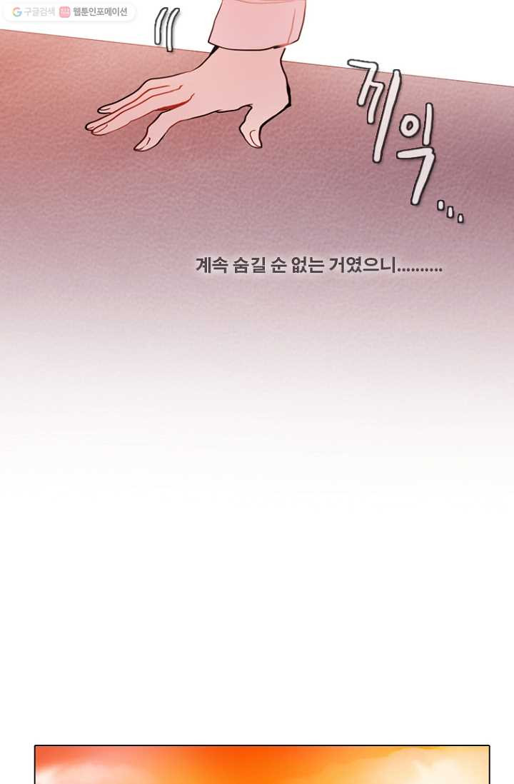 엔드와 세이브 72화 사연(6) - 웹툰 이미지 31