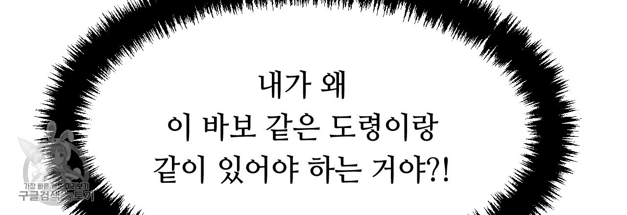 한양 다이어리 8화 - 웹툰 이미지 60