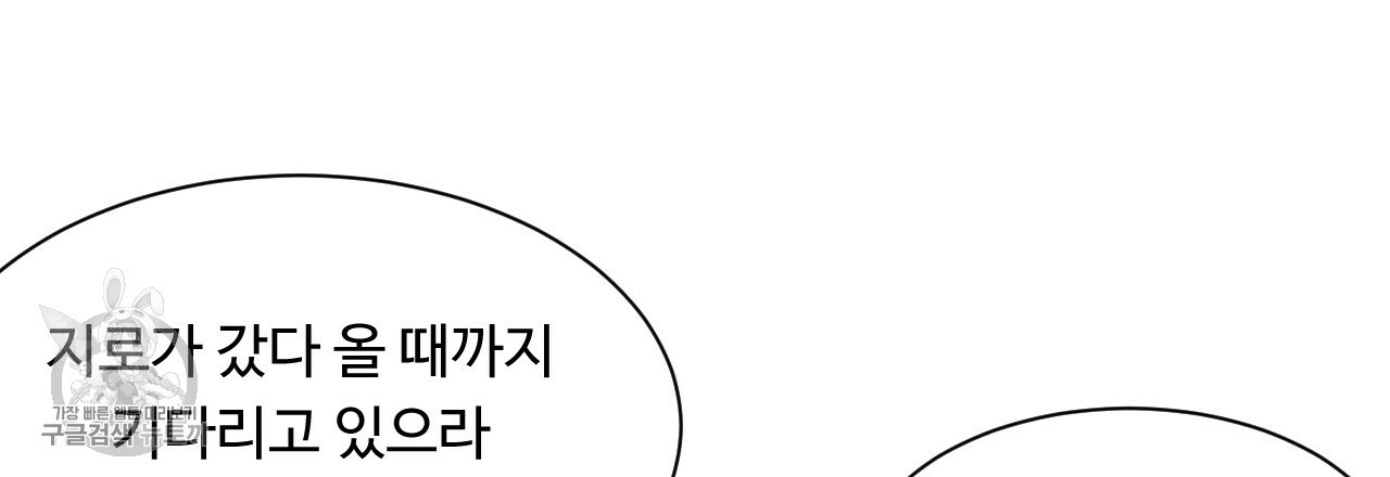 한양 다이어리 8화 - 웹툰 이미지 72