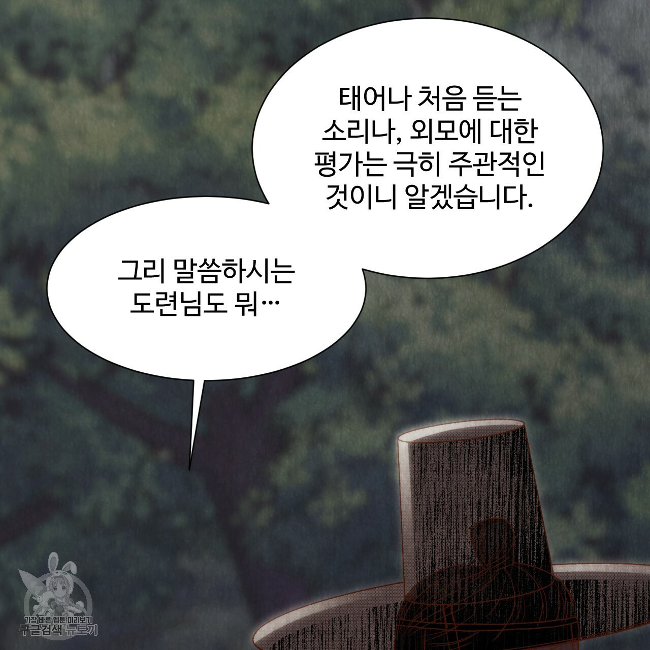 한양 다이어리 8화 - 웹툰 이미지 170