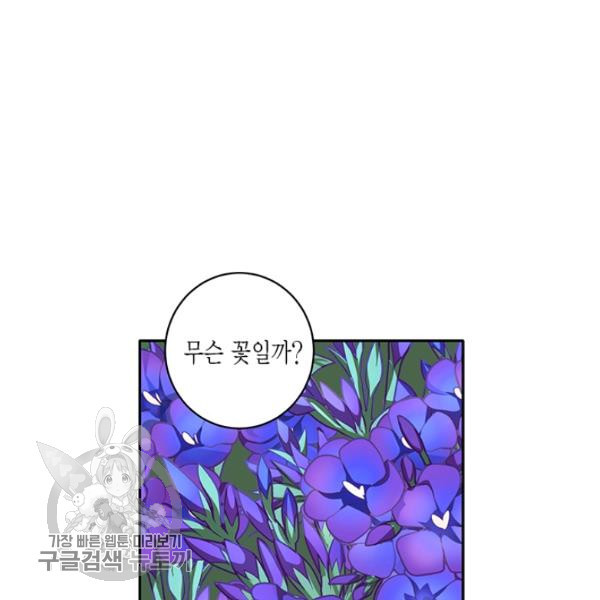 연록흔 107화 - 웹툰 이미지 38