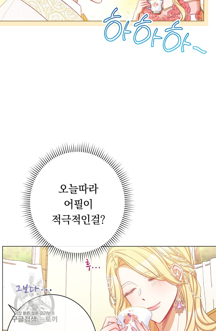 악녀는 모래시계를 되돌린다 58화 - 웹툰 이미지 22