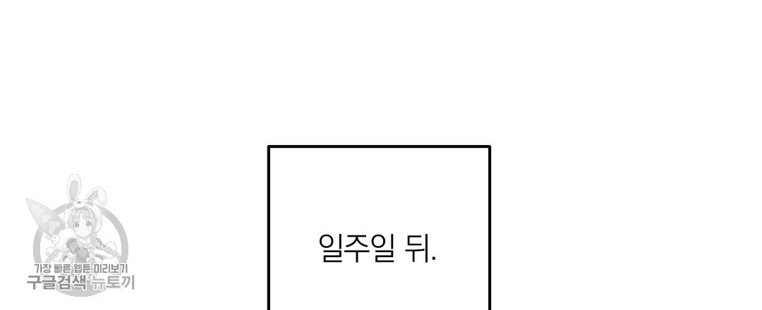 천둥구름 비바람 10화 - 웹툰 이미지 87