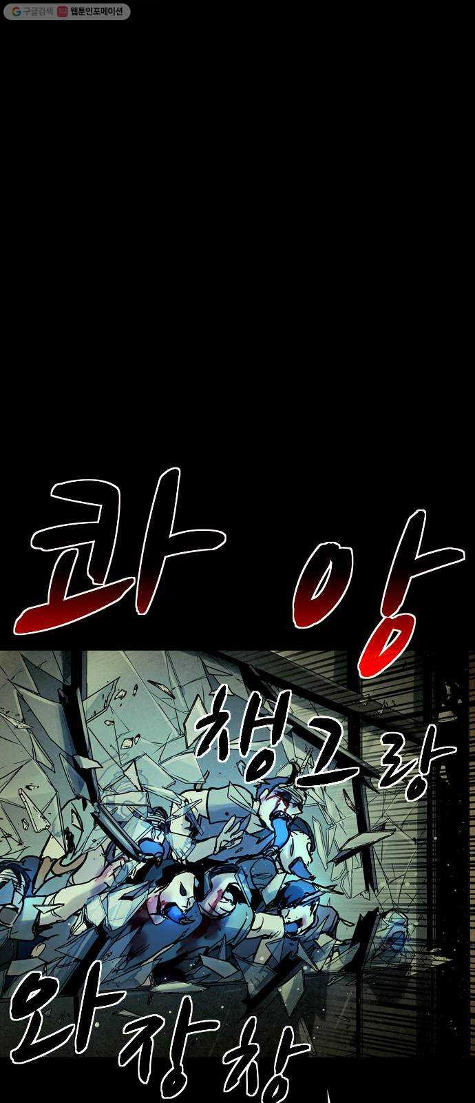 스포 14화 스포일러(2) - 웹툰 이미지 1