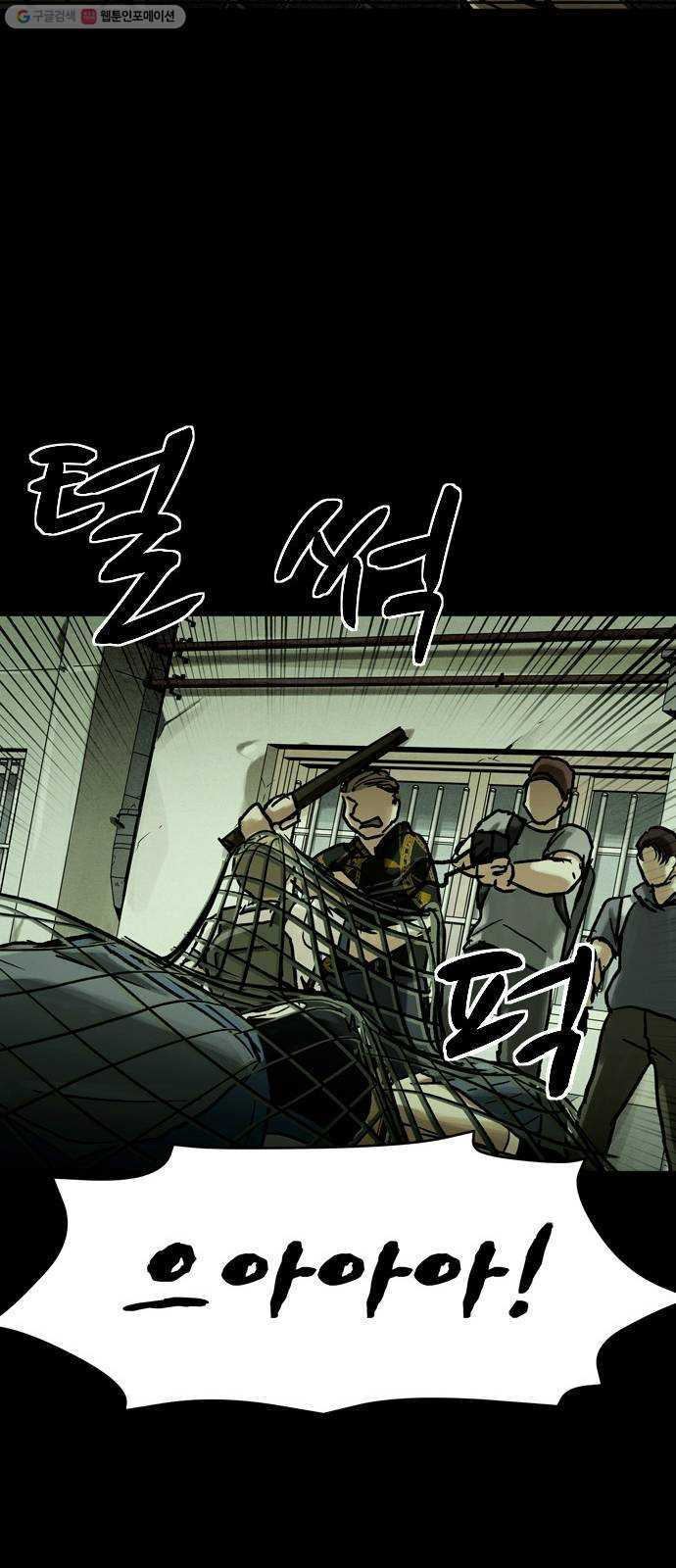 스포 14화 스포일러(2) - 웹툰 이미지 66