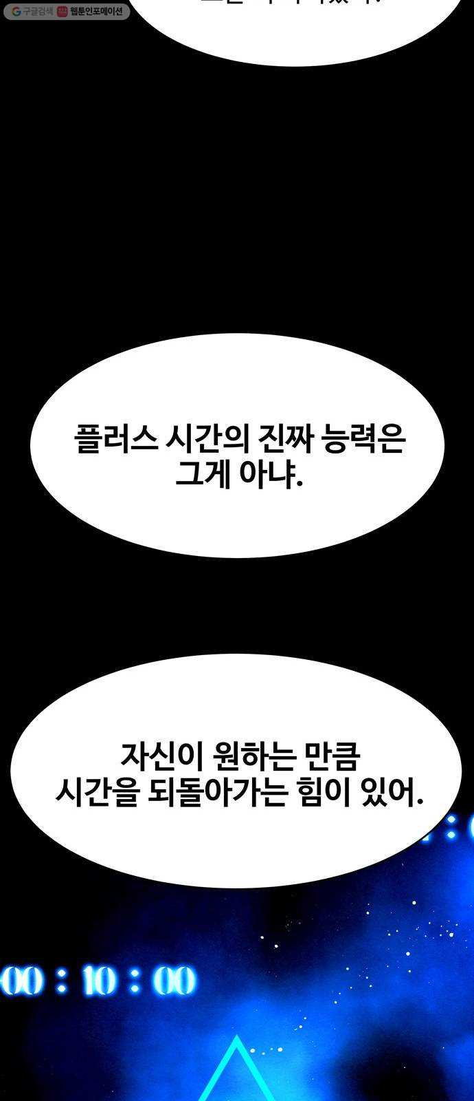 스포 15화 스포일러(3) - 웹툰 이미지 12