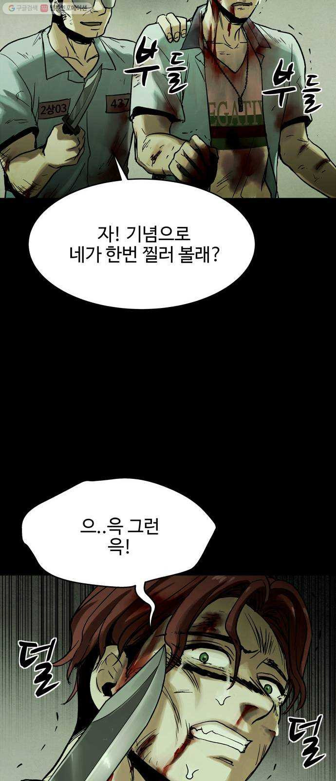 스포 15화 스포일러(3) - 웹툰 이미지 44