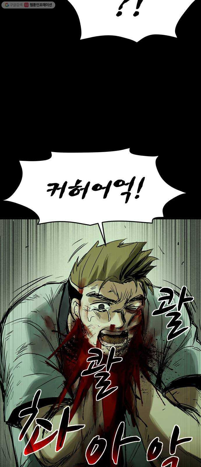 스포 15화 스포일러(3) - 웹툰 이미지 49