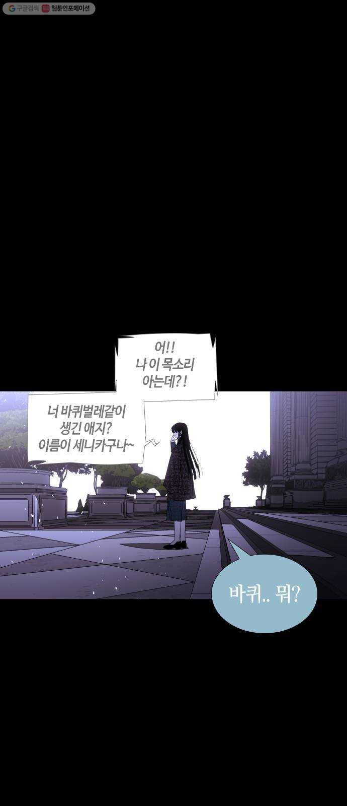 트럼프 시즌4 62화 걸음 17 - 웹툰 이미지 1