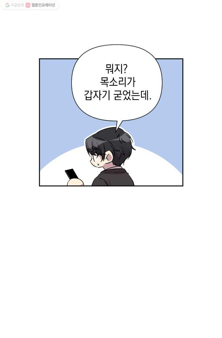 고서점 로망스 61화 - 웹툰 이미지 11