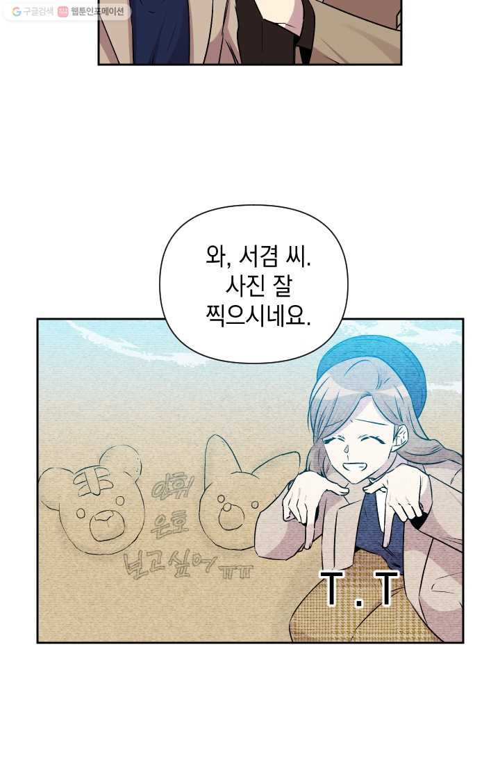 고서점 로망스 62화 - 웹툰 이미지 3