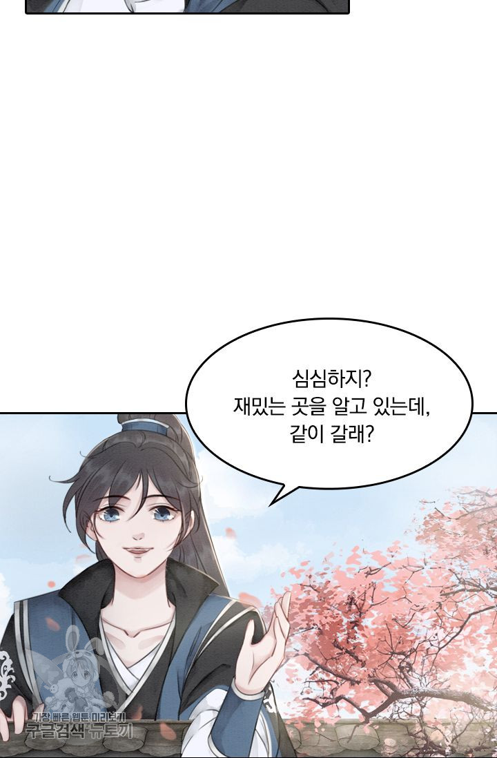 폭군이 내 새끼가 되었습니다 37화 - 웹툰 이미지 21