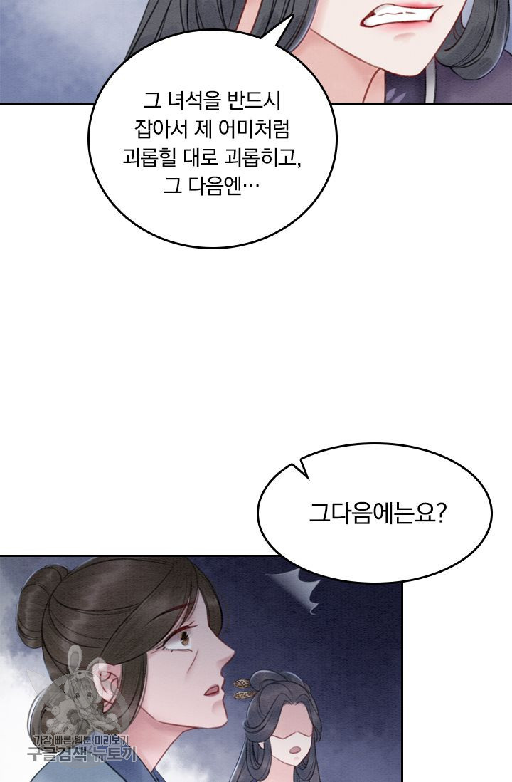 폭군이 내 새끼가 되었습니다 40화 - 웹툰 이미지 48