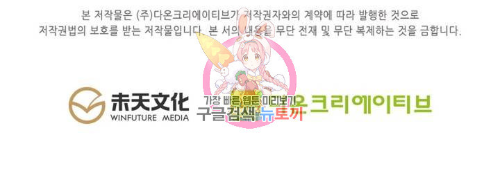 원존: 용의 비상 165화 - 웹툰 이미지 67